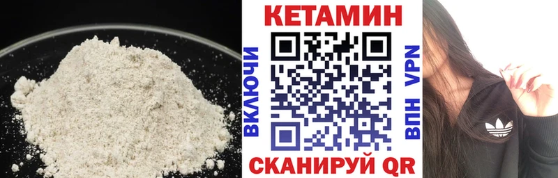 Кетамин VHQ  что такое   Магас 